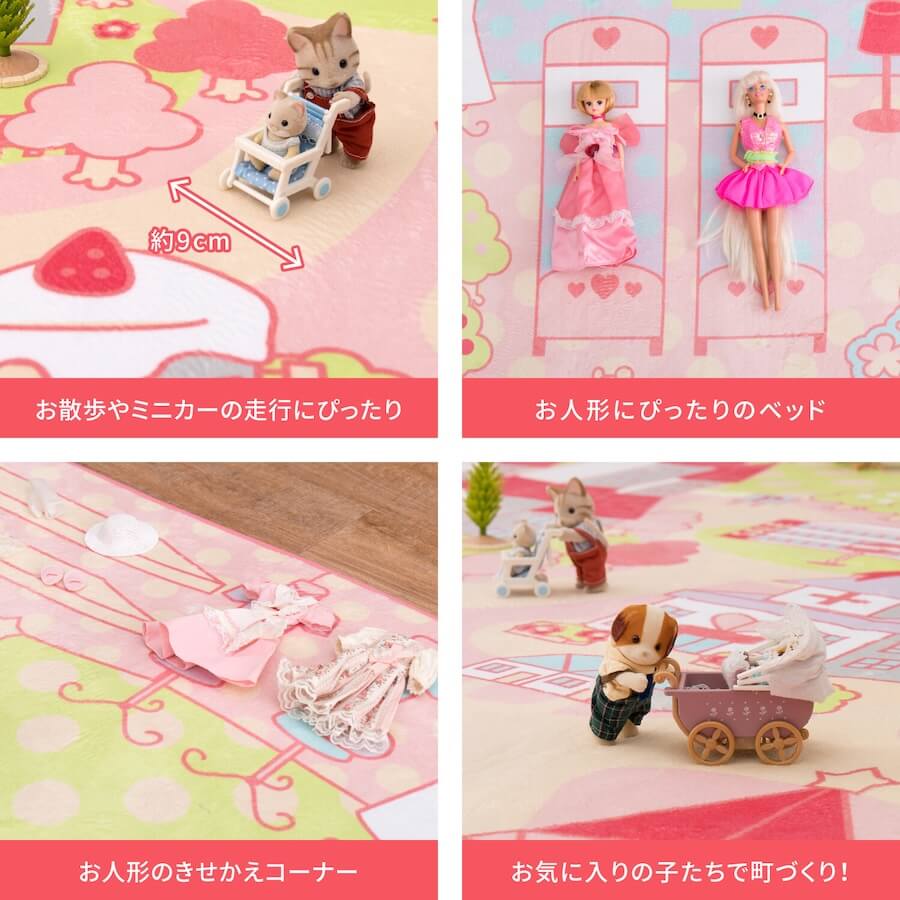 洗濯機で洗えるキッズラグ「プリンセスタウン2」