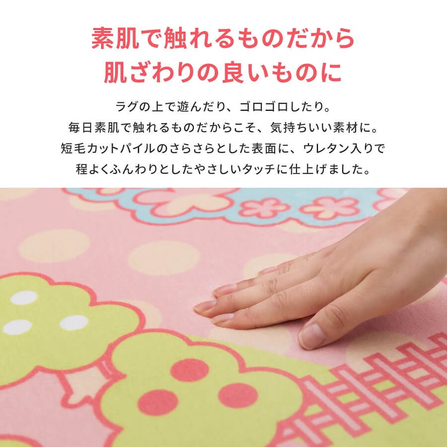 洗濯機で洗えるキッズラグ「プリンセスタウン2」