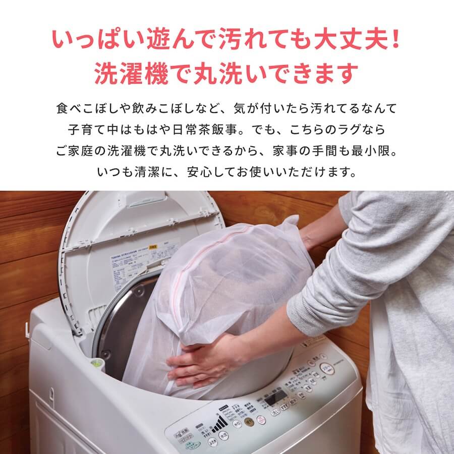 洗濯機で洗えるキッズラグ「プリンセスタウン2」