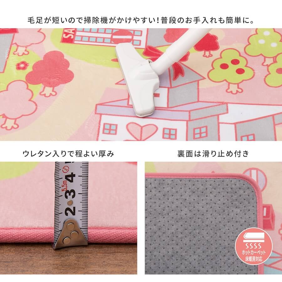 洗濯機で洗えるキッズラグ「プリンセスタウン2」