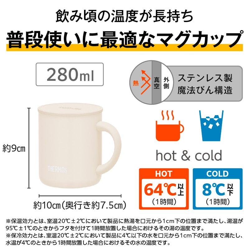 真空断熱マグカップ JDG
