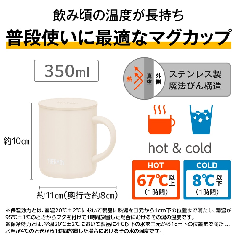 真空断熱マグカップ JDG