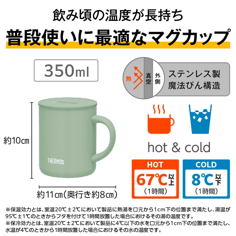 真空断熱マグカップ JDG
