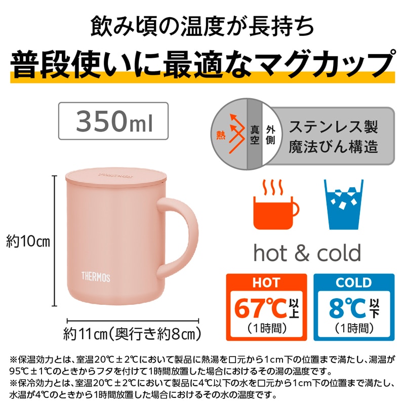 真空断熱マグカップ JDG