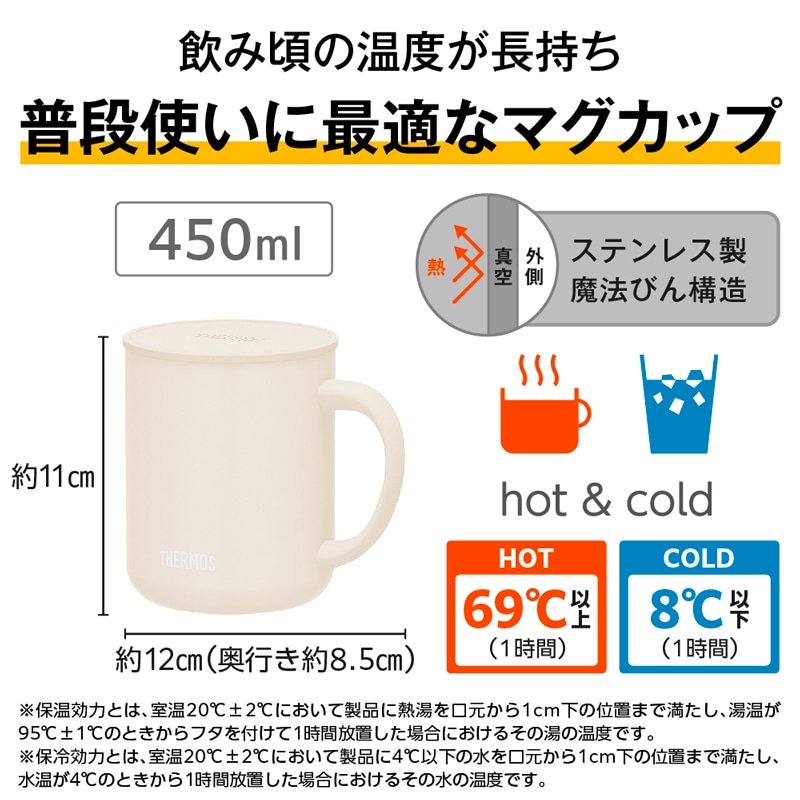 真空断熱マグカップ JDG