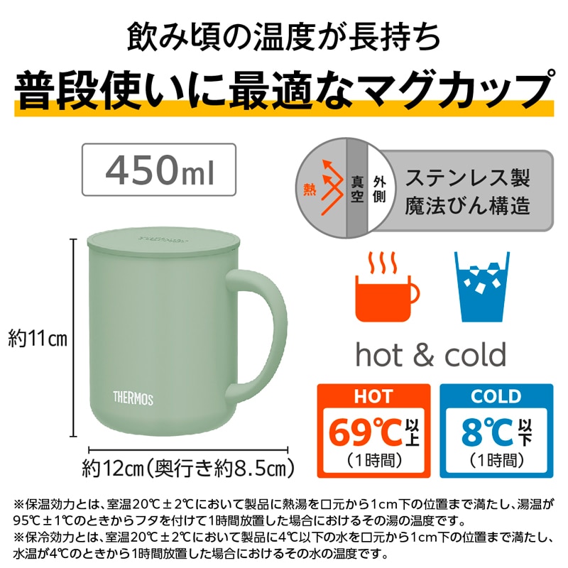 真空断熱マグカップ JDG