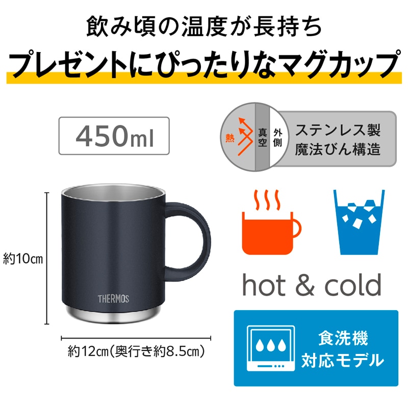 真空断熱マグカップ JDS
