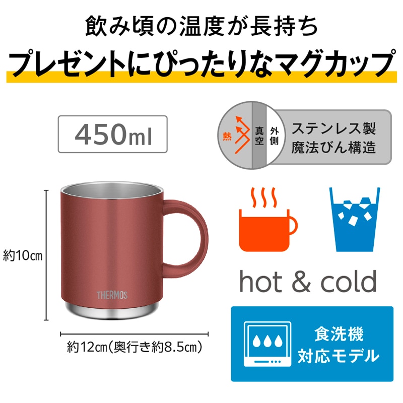 真空断熱マグカップ JDS