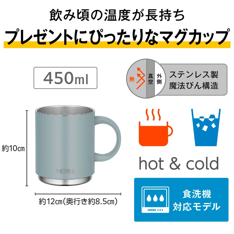 真空断熱マグカップ JDS
