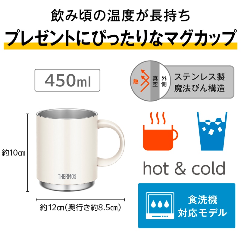 真空断熱マグカップ JDS