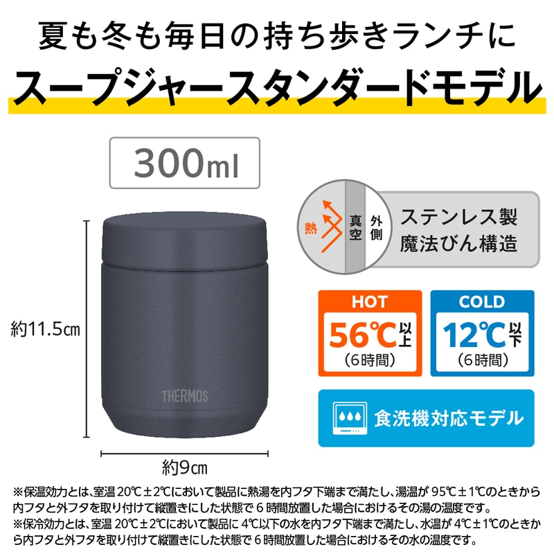 サーモス 真空断熱スープジャー 500ml