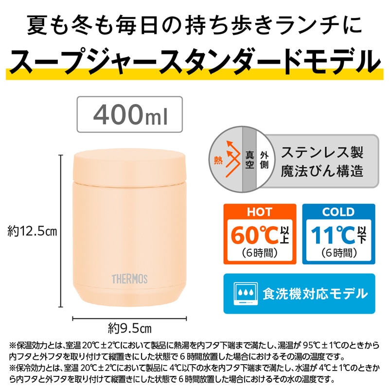 サーモス 真空断熱スープジャー 500ml