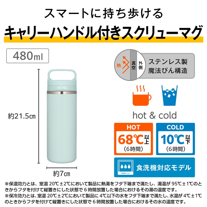 真空断熱ケータイマグ JOX-360