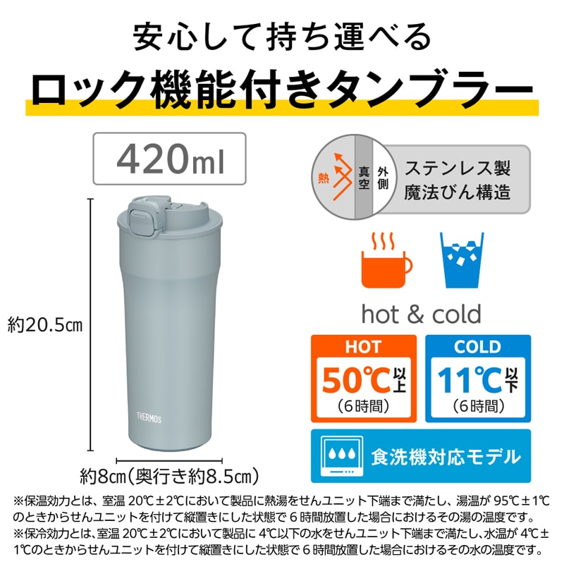 真空断熱ケータイタンブラー JPI-320