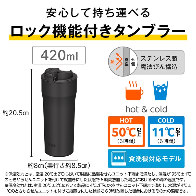 真空断熱ケータイタンブラー JPI-320