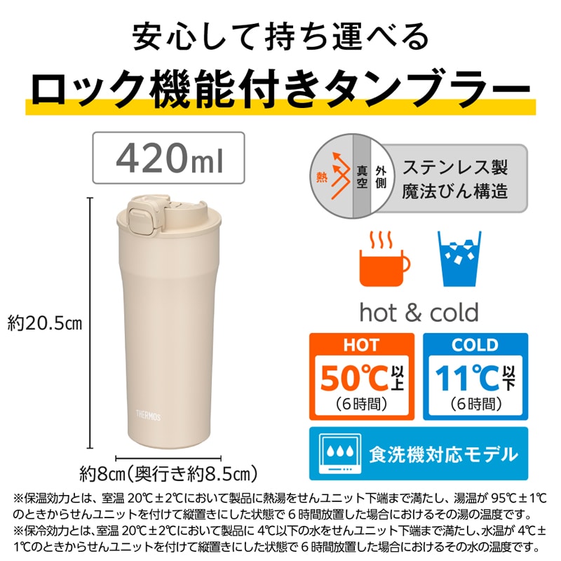 真空断熱ケータイタンブラー JPI-320