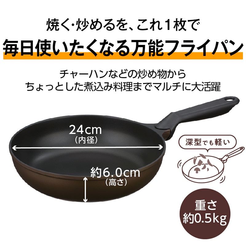 デュラブルプレミアムシリーズフライパン KFP