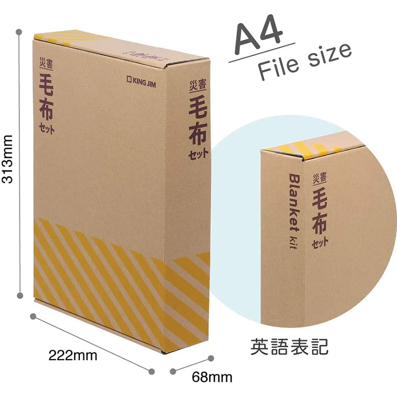 キングジム 災害毛布セット