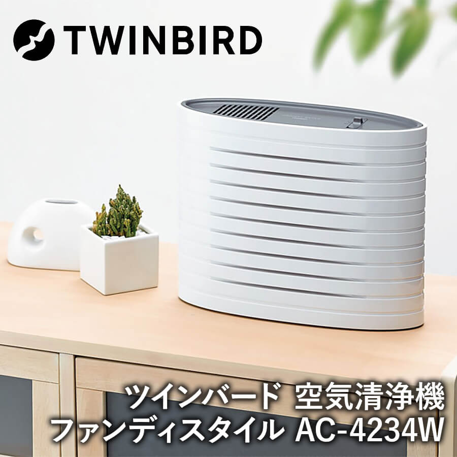 ツインバード TWINBIRD 空気清浄機 ファンディスタイル 3畳 ホワイト AC-4234W