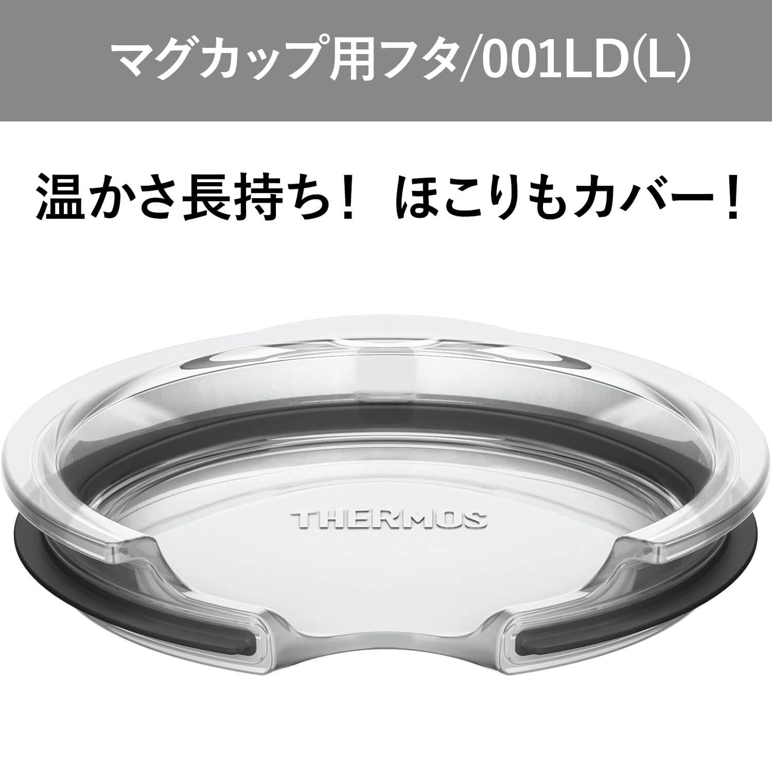 真空断熱マグカップ/JTD-350･450