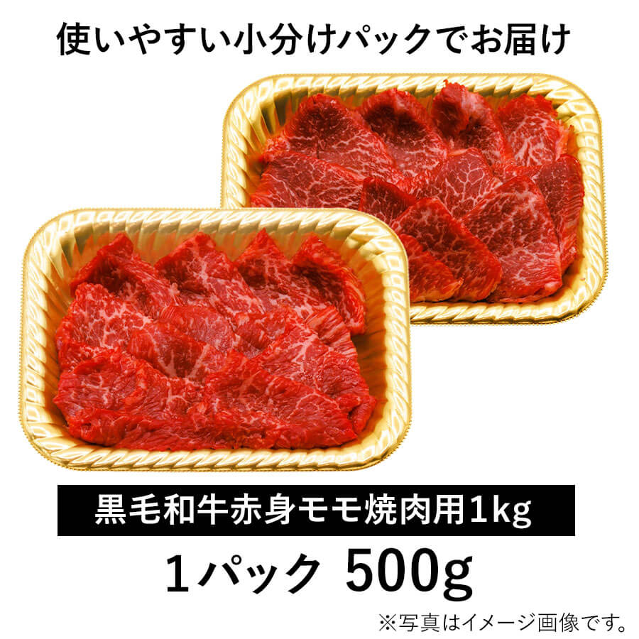 九州産黒毛和牛 赤身モモ焼肉用