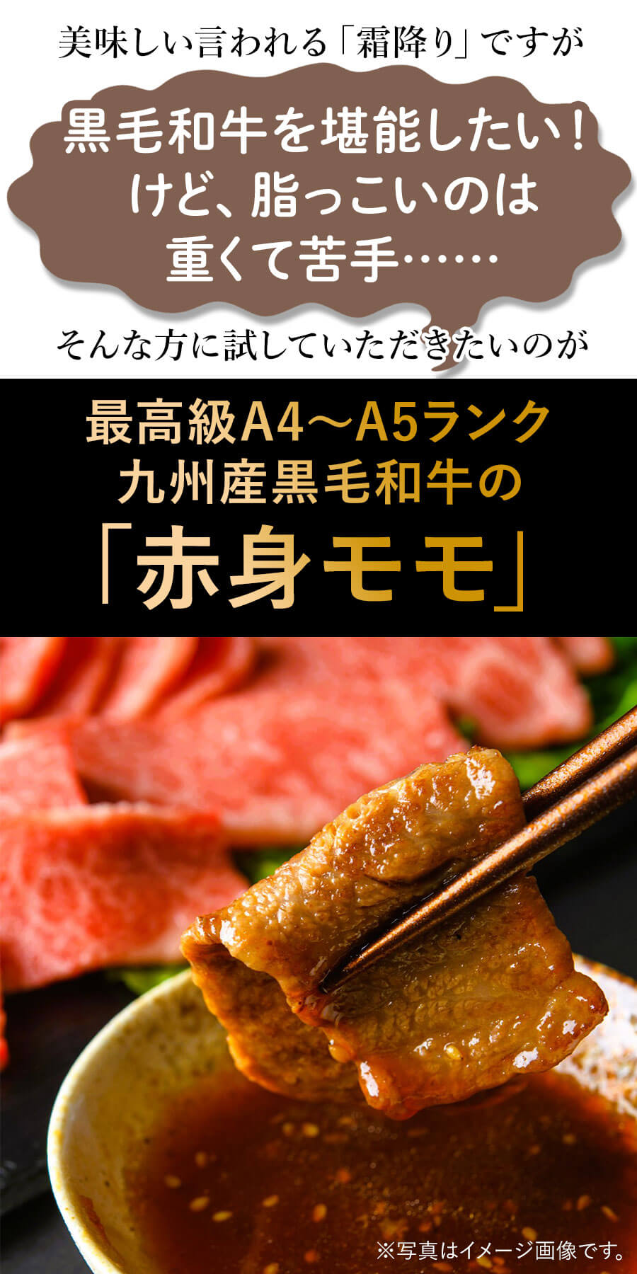 九州産黒毛和牛 赤身モモ焼肉用