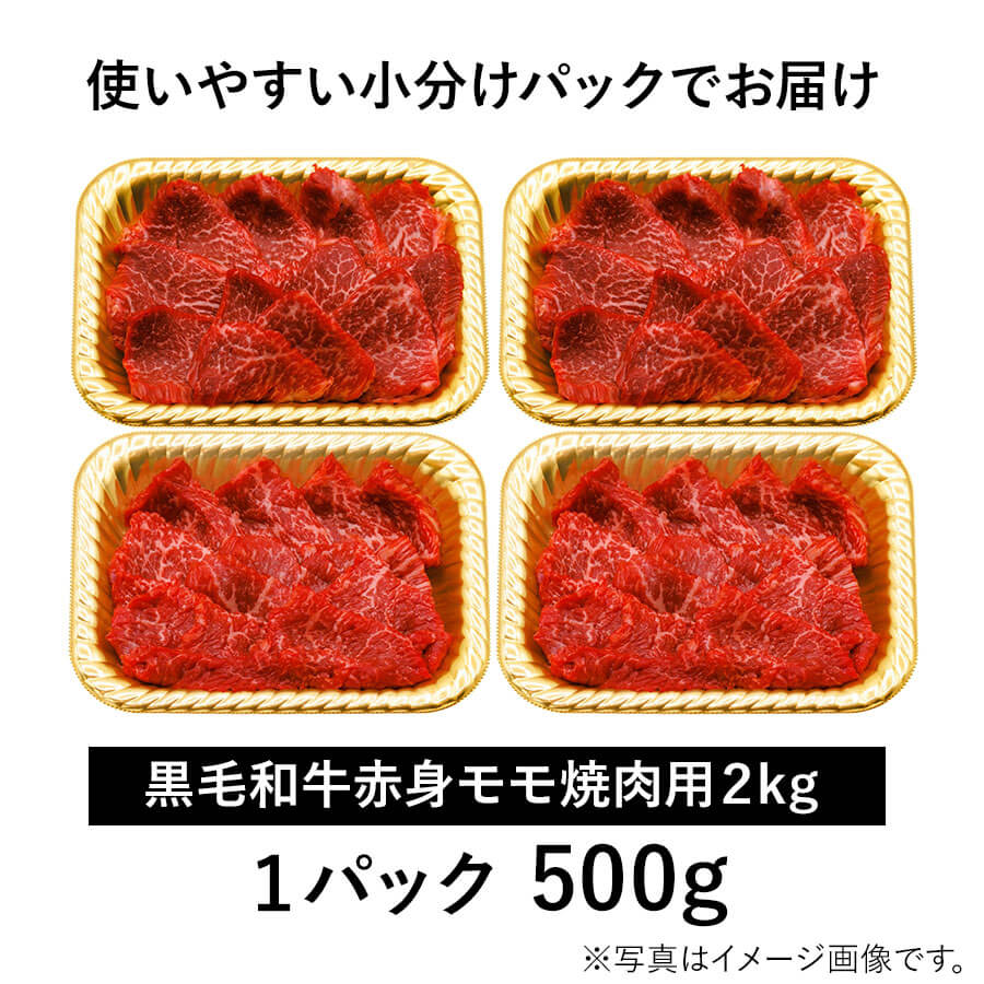 九州産黒毛和牛 赤身モモ焼肉用