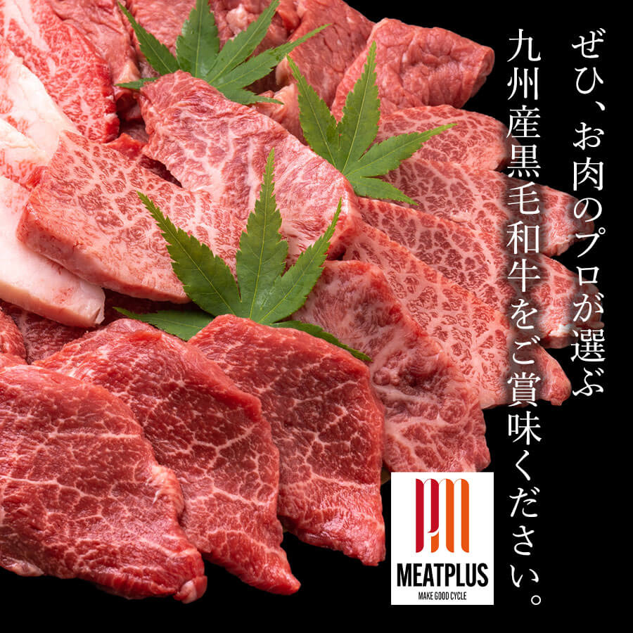 九州産黒毛和牛 赤身モモ焼肉用