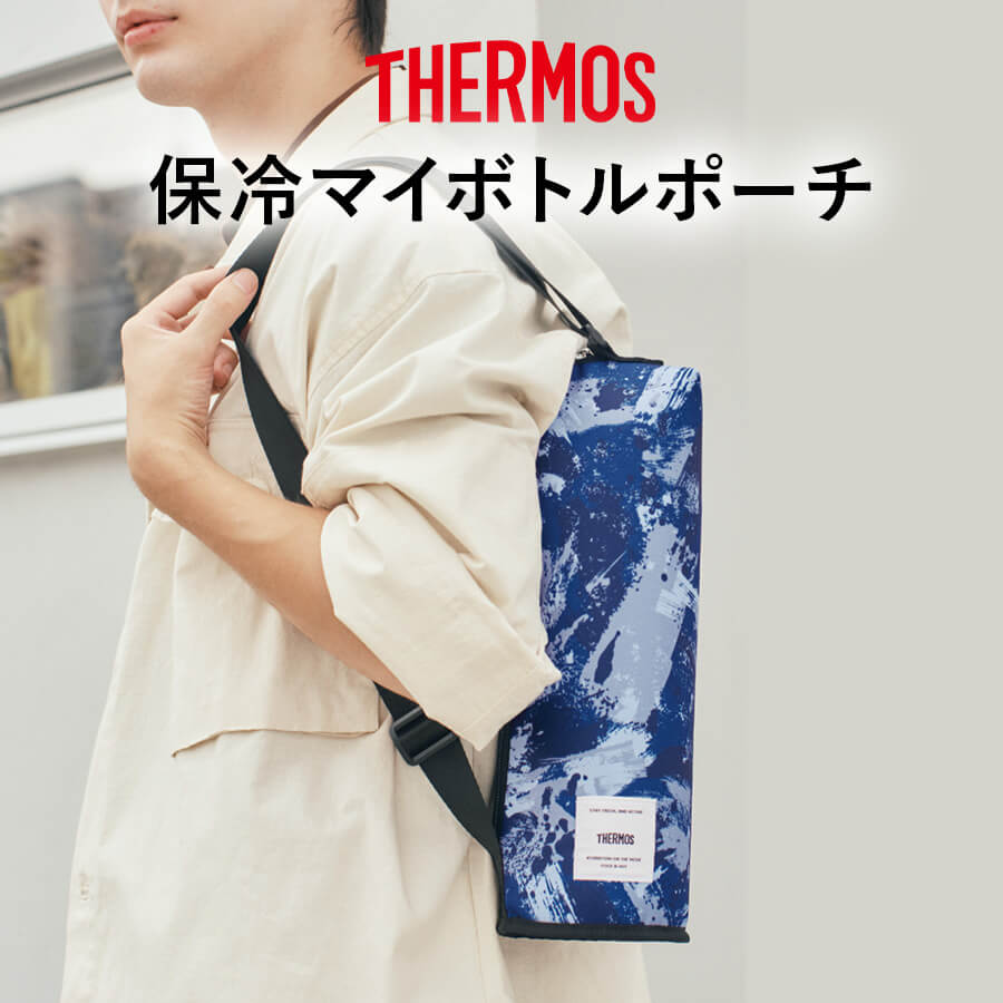 保冷マイボトルポーチ/APL-1000･1500