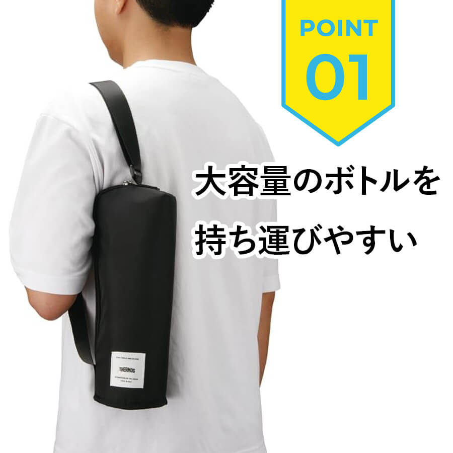 保冷マイボトルポーチ/APL-1000･1500