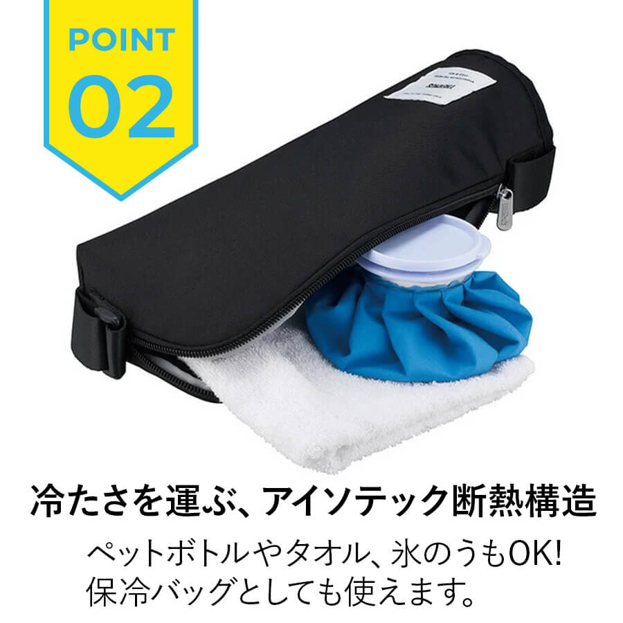 保冷マイボトルポーチ/APL-1000･1500