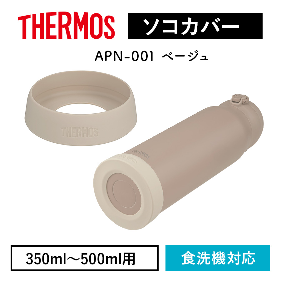 ケータイマグ用ソコカバー APN-001