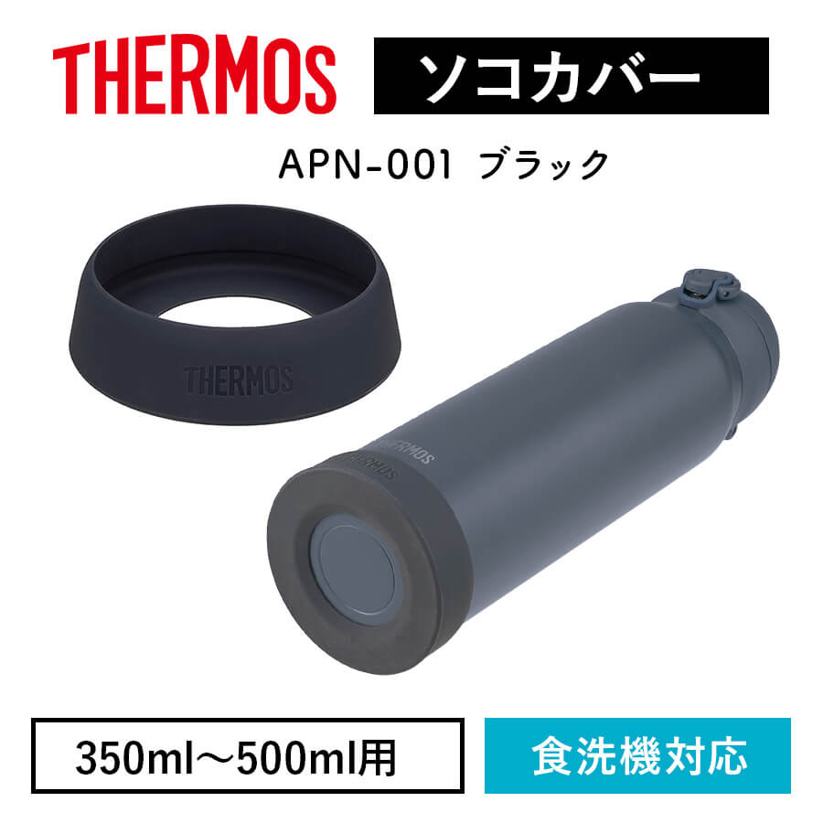 ケータイマグ用ソコカバー APN-001