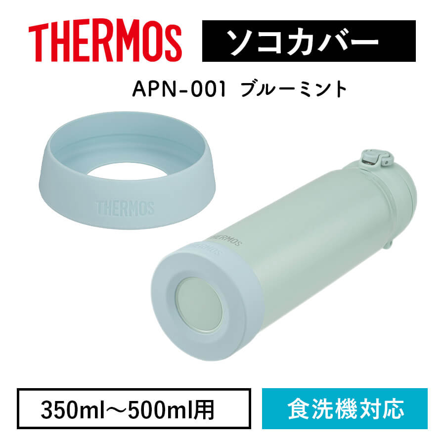 ケータイマグ用ソコカバー APN-001