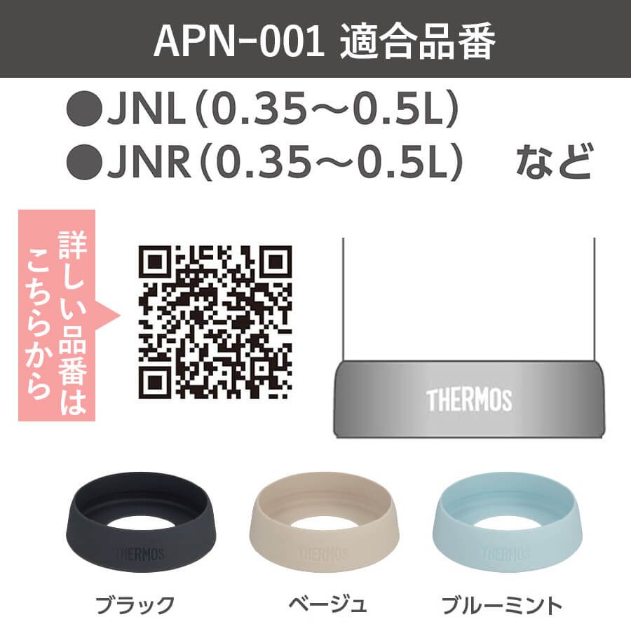 ケータイマグ用ソコカバー APN-001