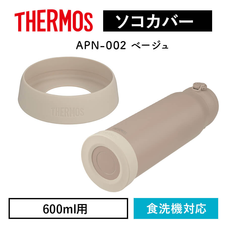 ケータイマグ用ソコカバー APN-002