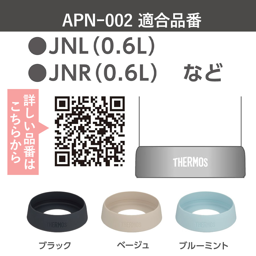 ケータイマグ用ソコカバー APN-002