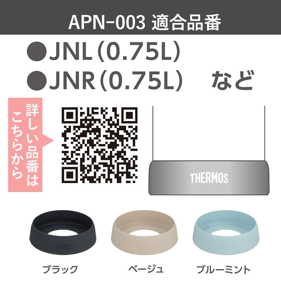 ケータイマグ用ソコカバー APN-003
