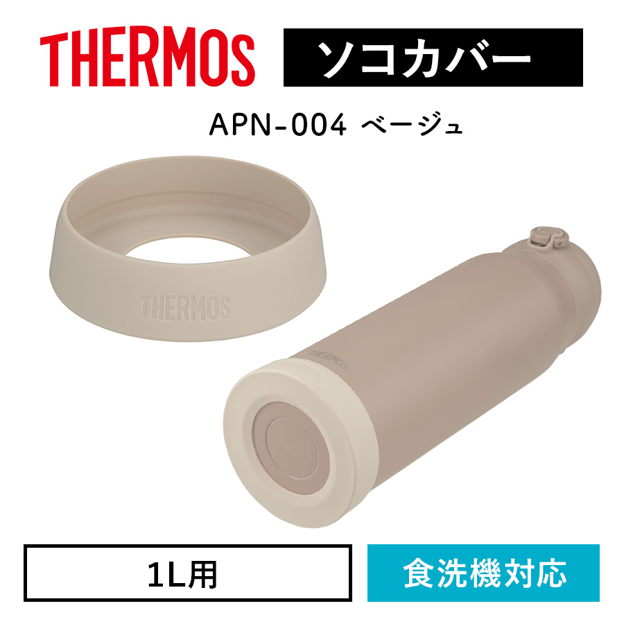 ケータイマグ用ソコカバー APN-004