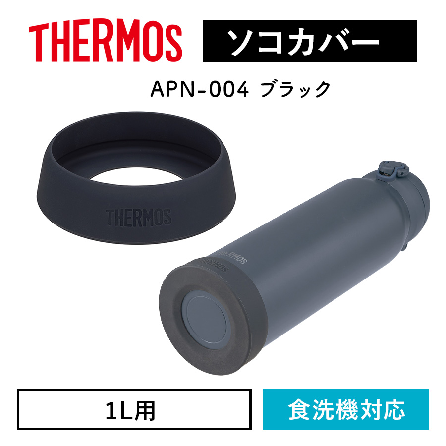 ケータイマグ用ソコカバー APN-004