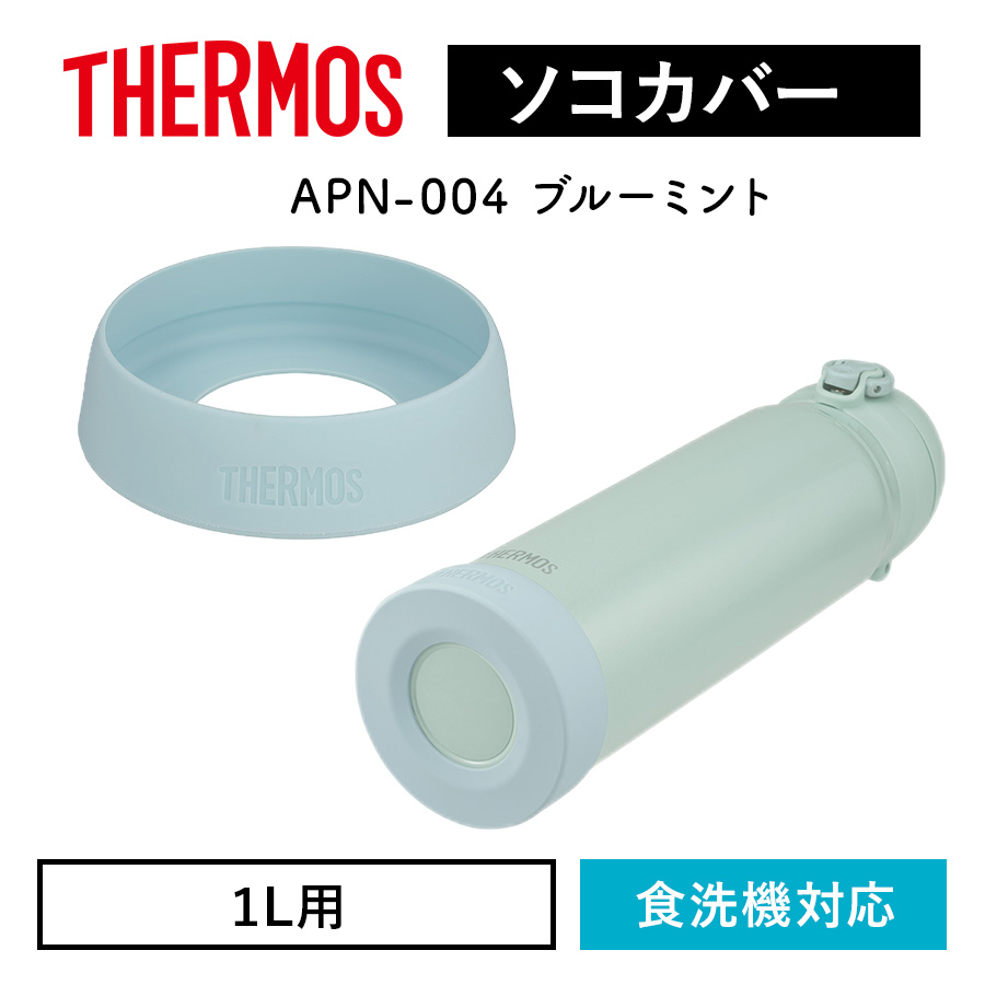 ケータイマグ用ソコカバー APN-004