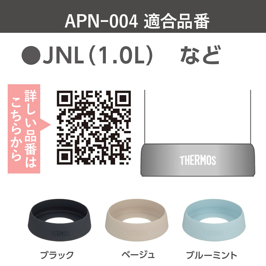 ケータイマグ用ソコカバー APN-004