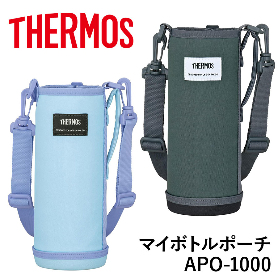 マイボトルポーチ／APO-1000