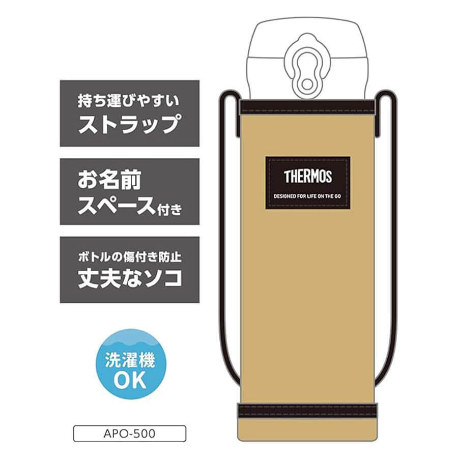 マイボトルポーチ APO-500