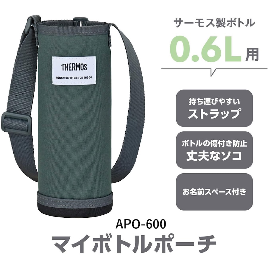 マイボトルポーチ/apo-600