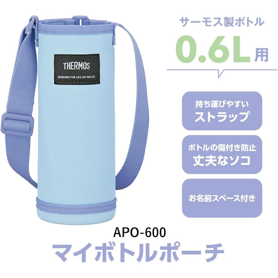 マイボトルポーチ/apo-600