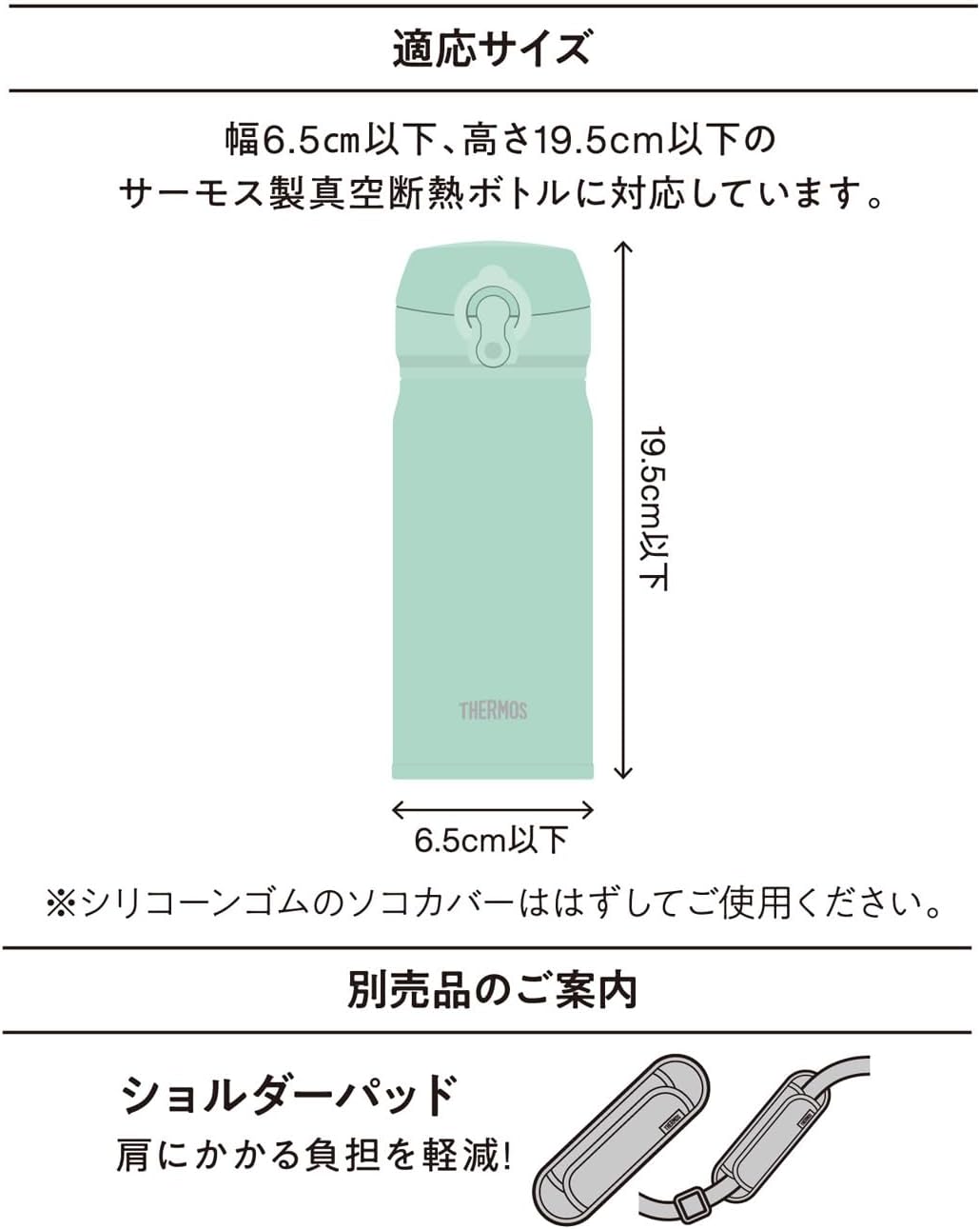 保冷マイボトルポーチ APQ-350