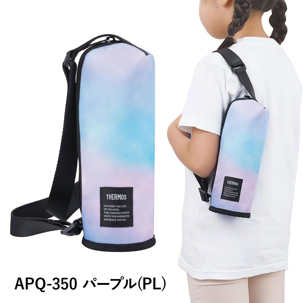 保冷マイボトルポーチ APQ-350
