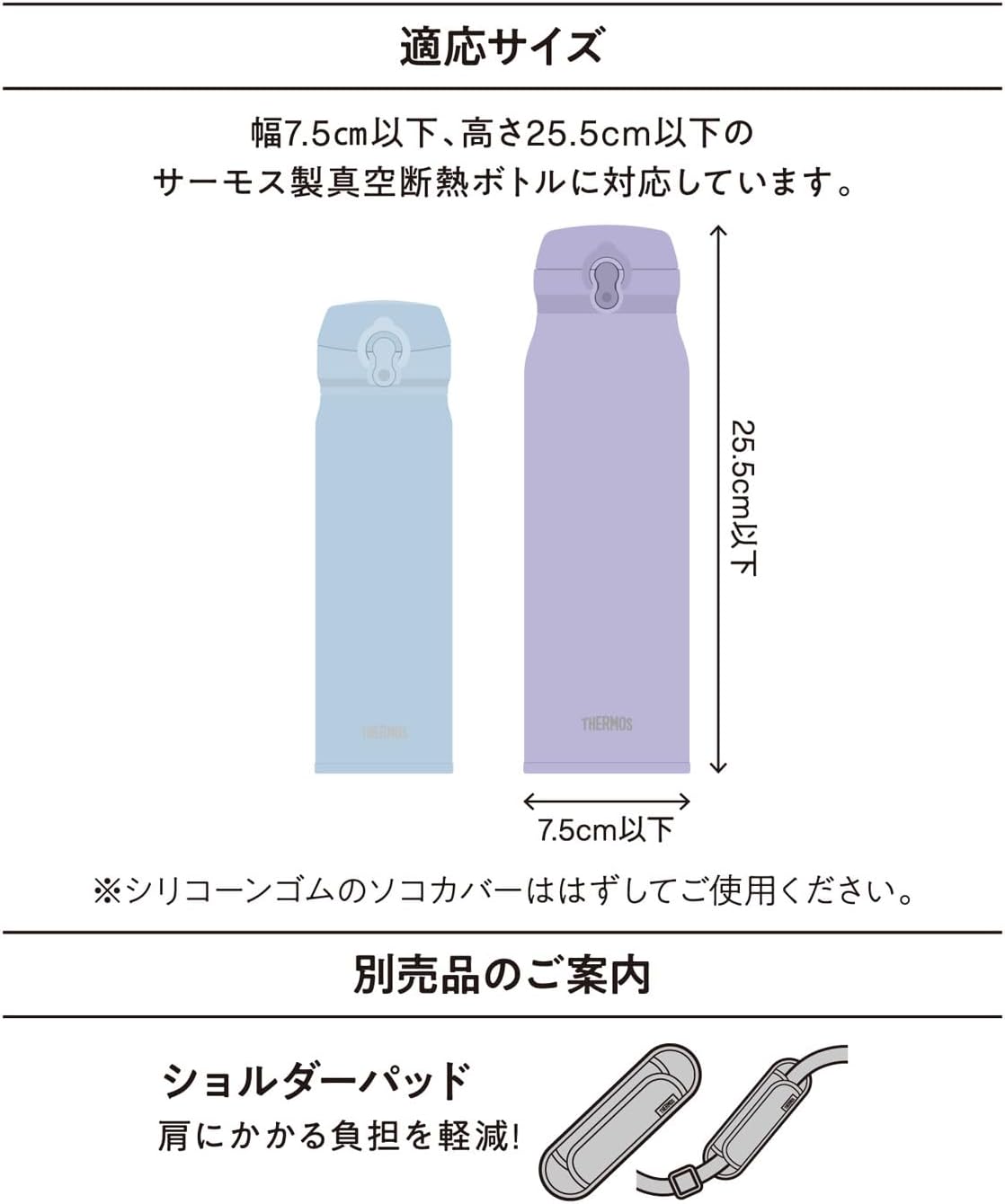 保冷マイボトルポーチ APQ-500