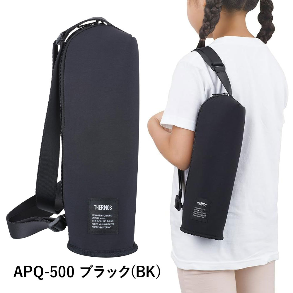 保冷マイボトルポーチ APQ-500